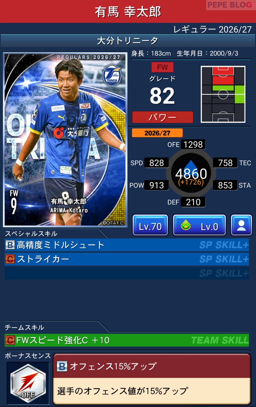 Jクラ レギュラー2026/27 大分トリニータ 有馬 幸太郎 グレード82