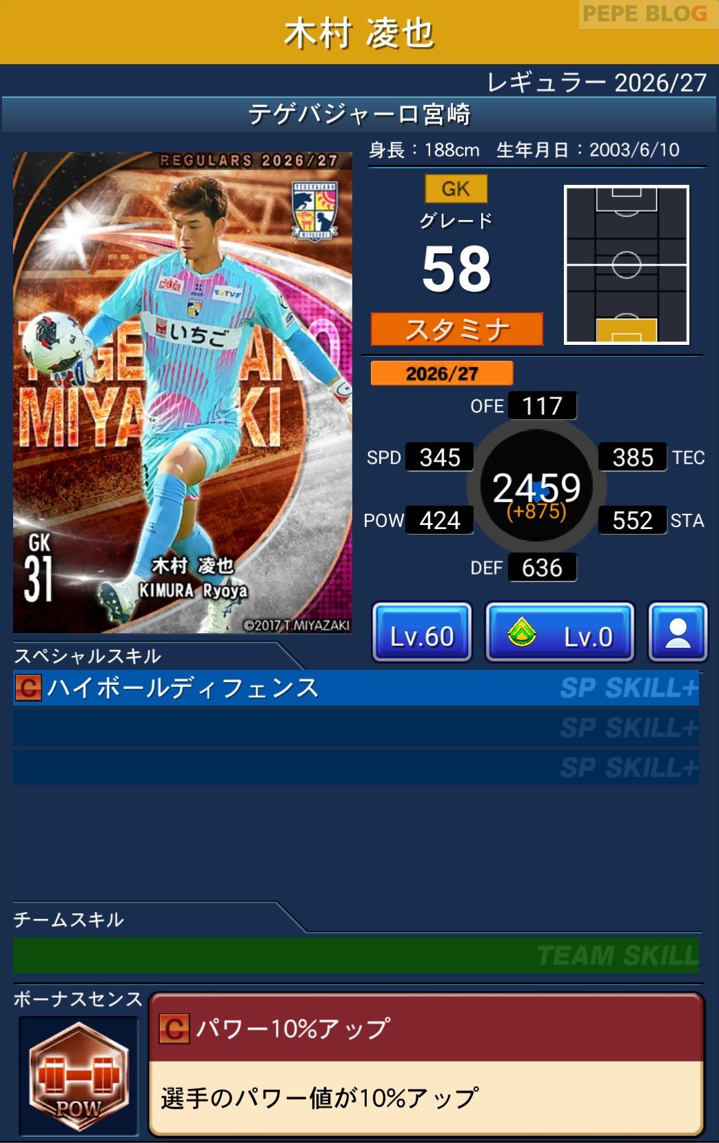 Jクラ 2026/27 テゲバジャーロ宮崎 木村 凌也 グレード89