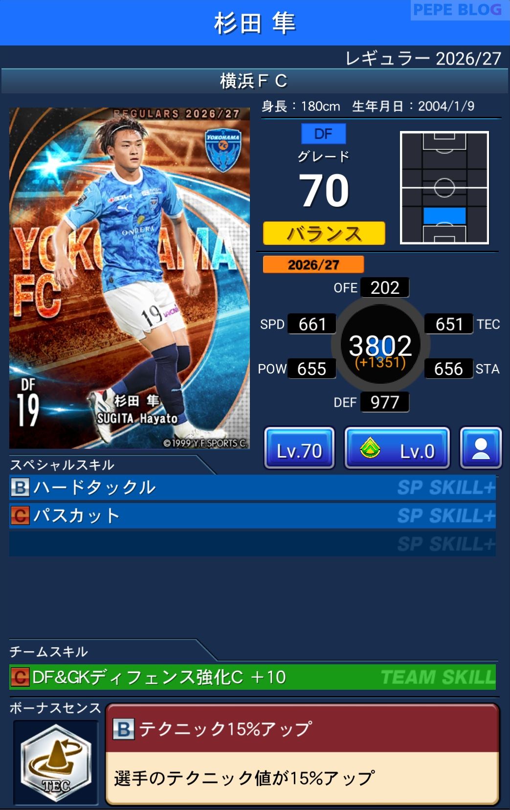 Jクラ レギュラー2026/27 横浜FC 杉田 隼 グレード70