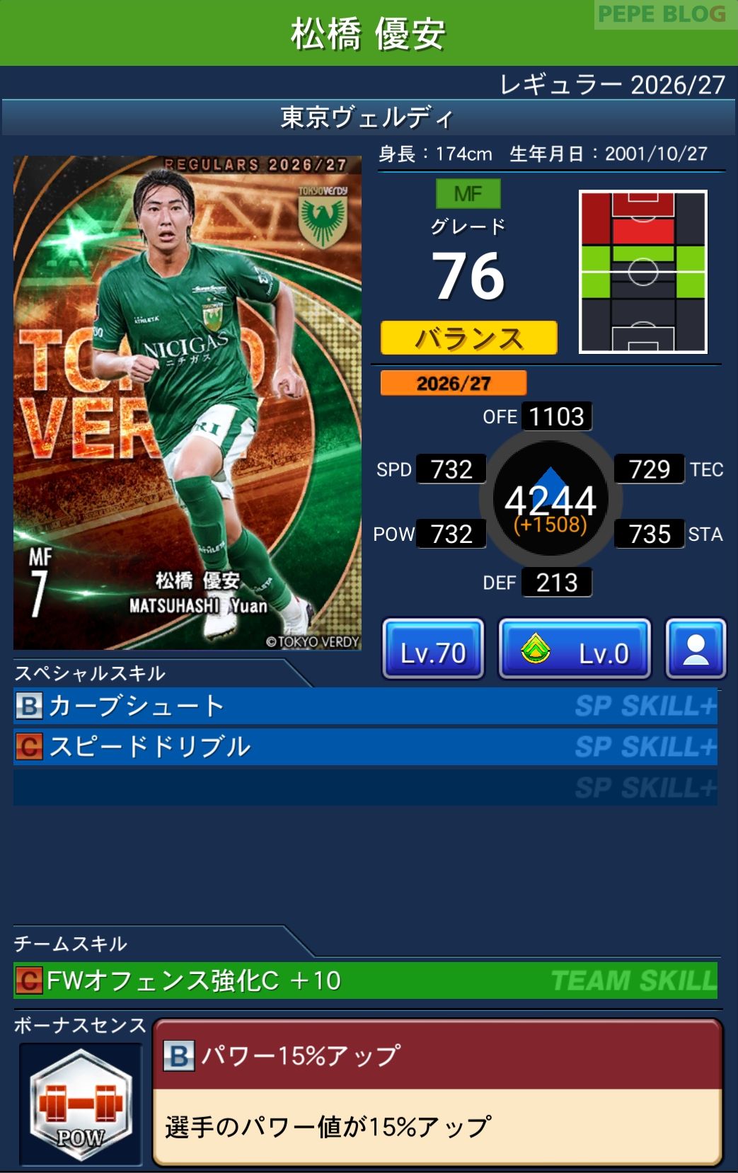 Jクラ レギュラー2026/27 東京ヴェルディ 松橋 優安 グレード76