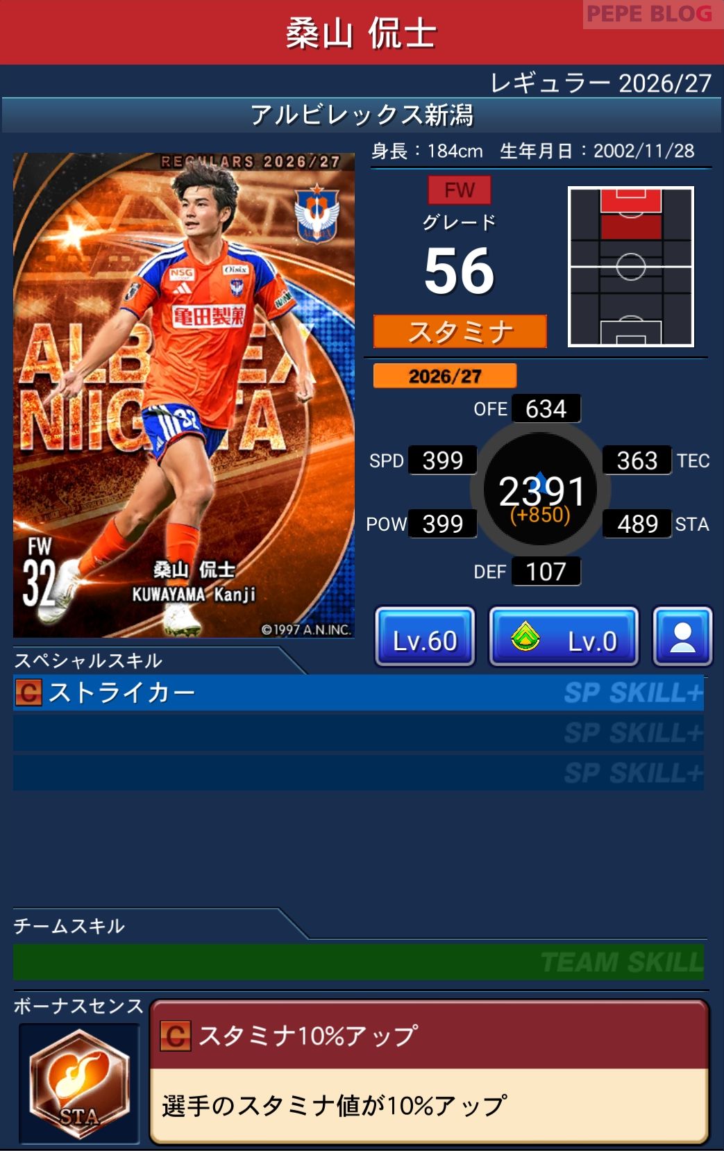 Jクラ レギュラー2026/27 アルビレックス新潟 桑山 侃士 グレード56
