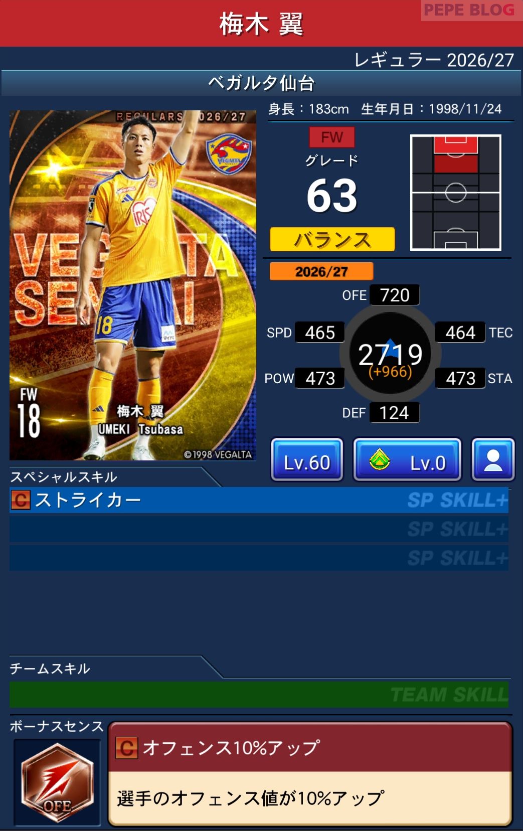 Jクラ レギュラー2026/27 ベガルタ仙台 梅木 翼 グレード63
