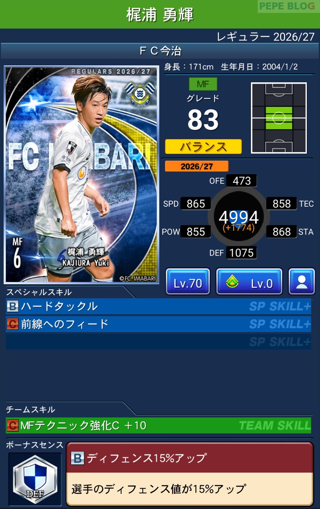Jクラ レギュラー2026/27 FC今治 梶浦 勇輝 グレード83