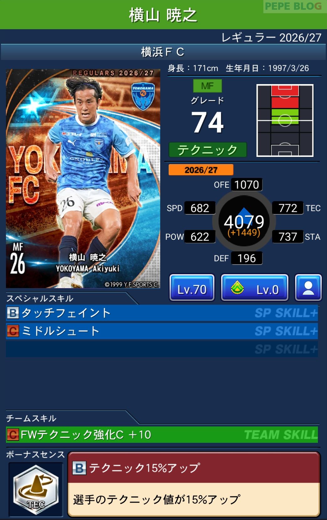 Jクラ レギュラー2026/27 横浜FC 横山 暁之 グレード74