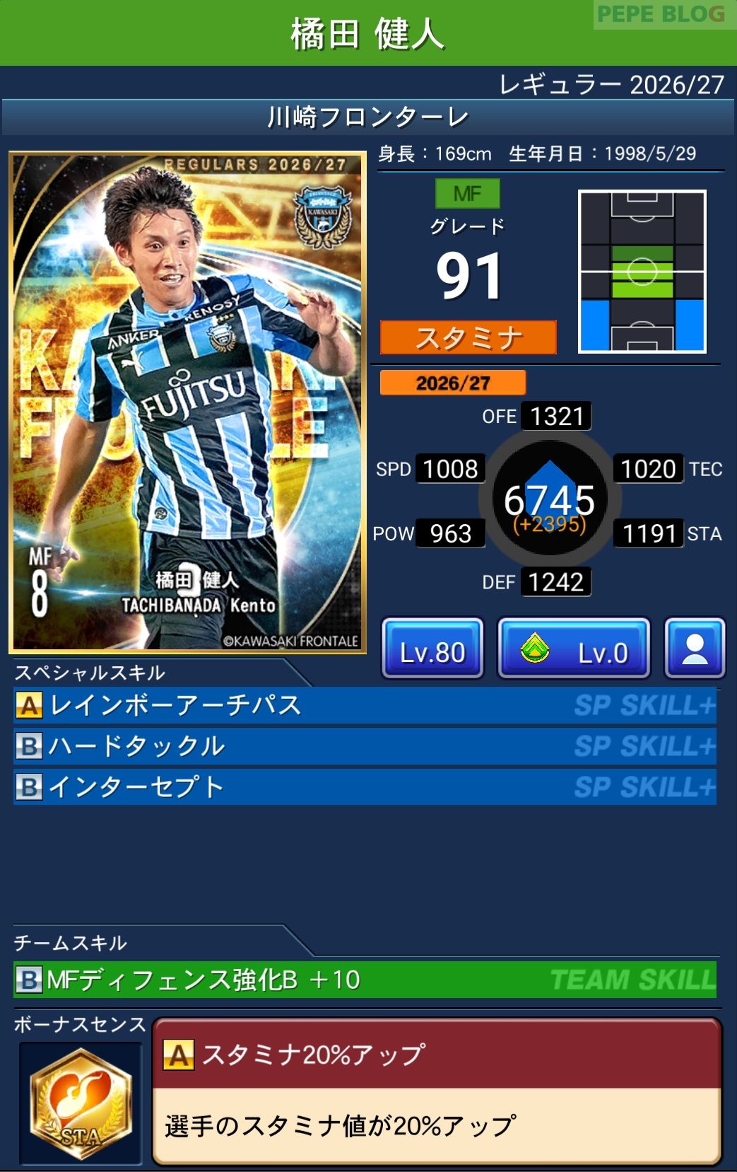 Jクラ レギュラー2026/27 川崎フロンターレ 橘田 健人 グレード91
