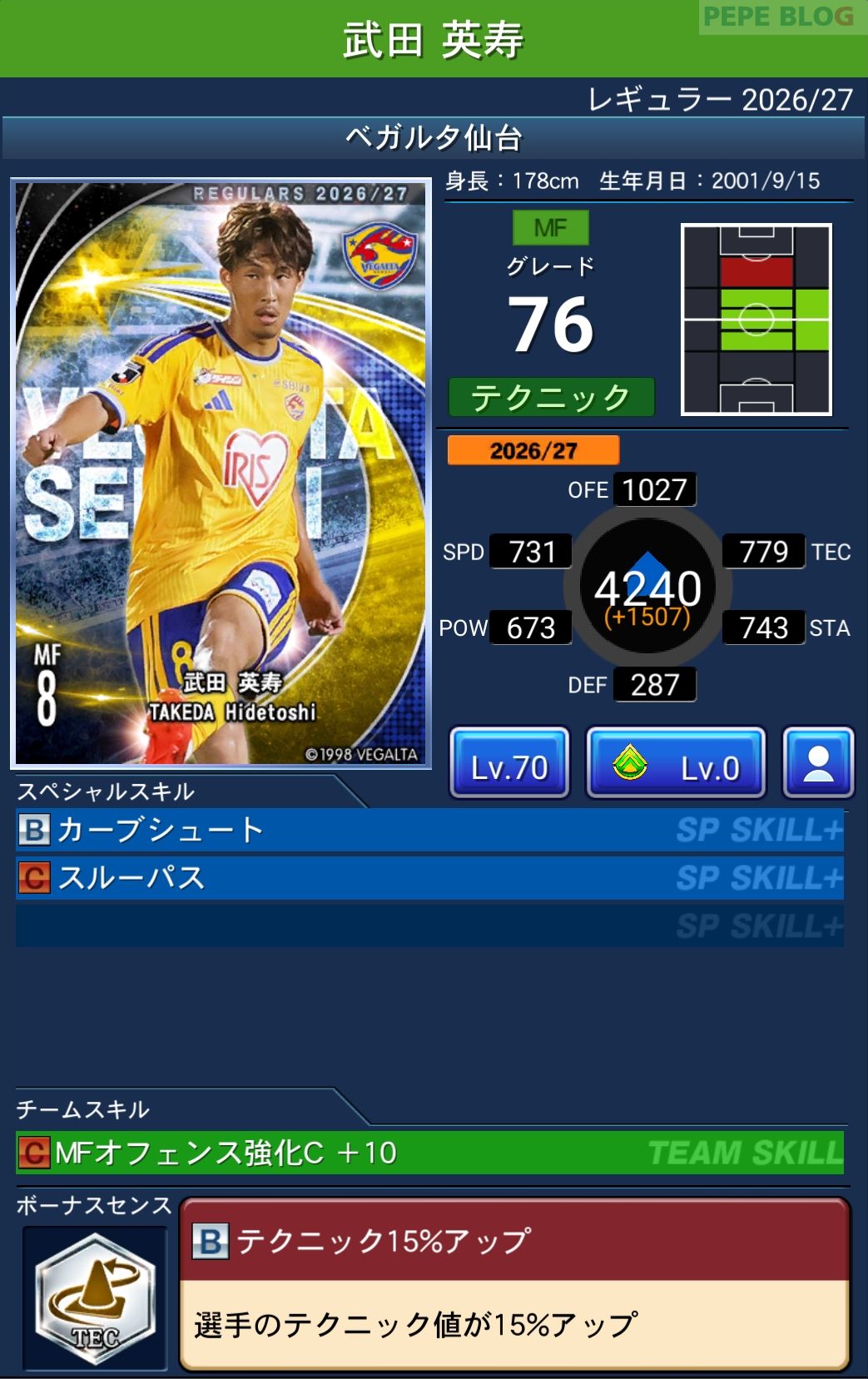 Jクラ レギュラー2026/27 ベガルタ仙台 武田 英寿 グレード76