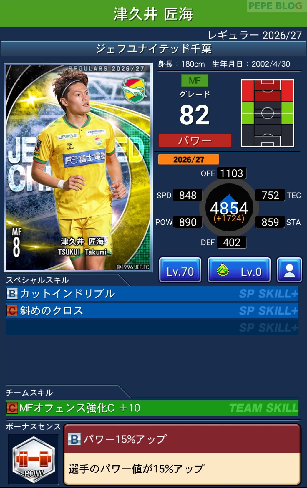 Jクラ レギュラー2026/27 ジェフユナイテッド千葉 津久井 匠海 グレード82