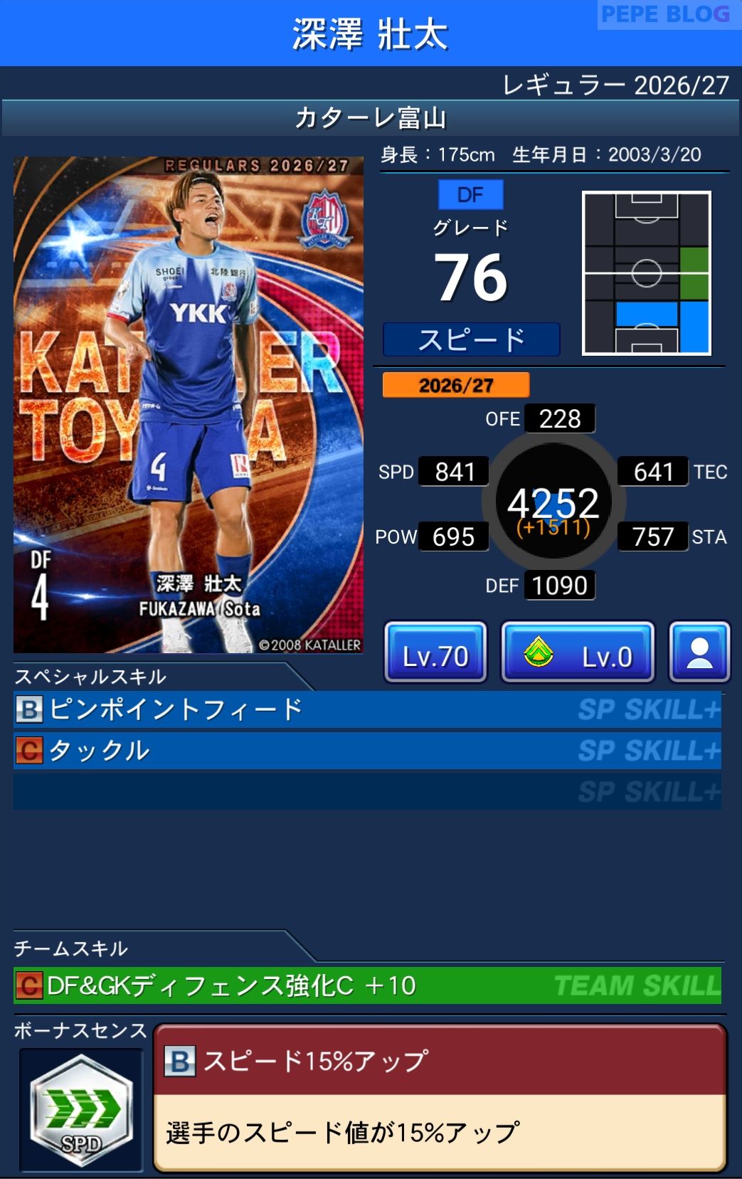 Jクラ レギュラー2026/27 カターレ富山 深澤 壮太 グレード76