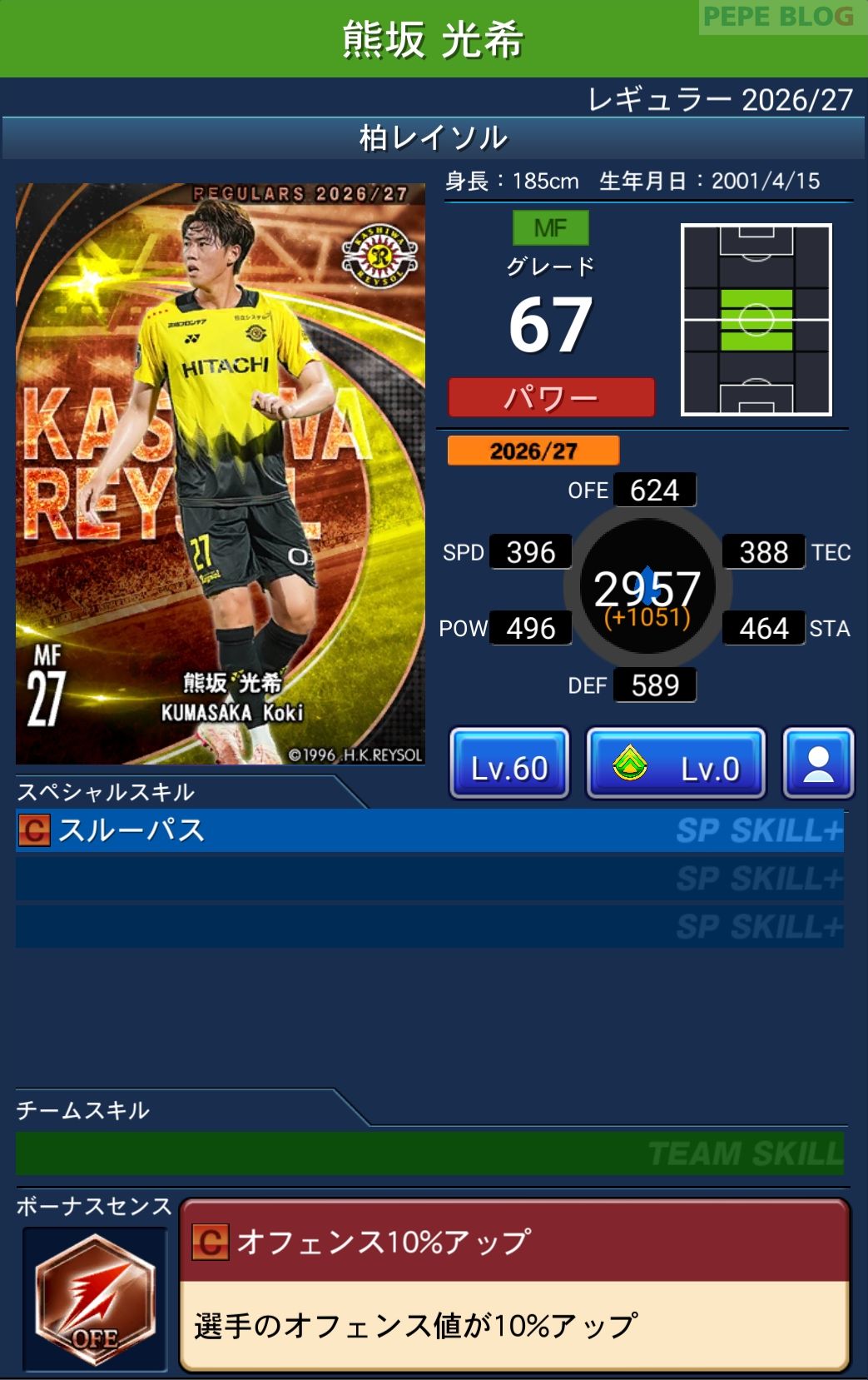 Jクラ レギュラー2026/27 柏レイソル 熊坂 光希 グレード67