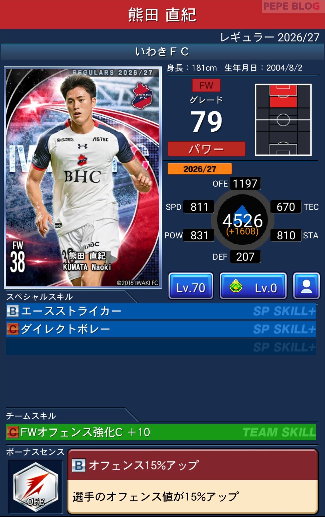 Jクラ レギュラー2026/27 いわきFC 熊田 直紀 グレード79