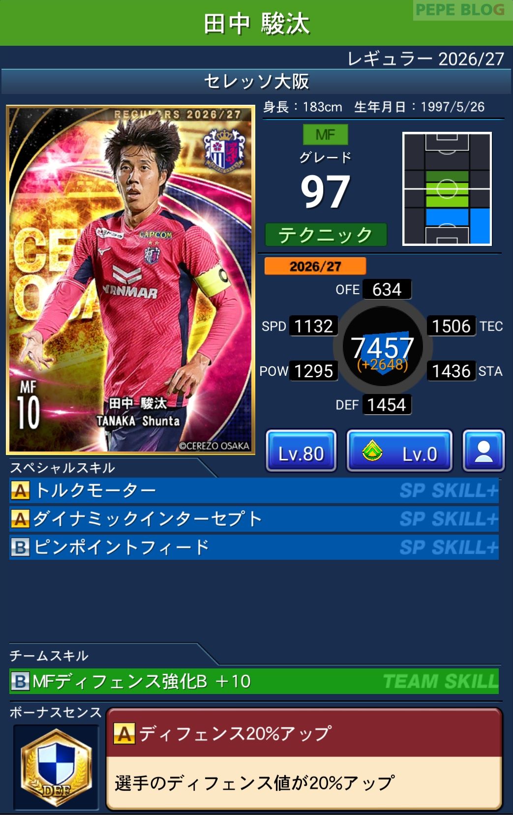 Jクラ レギュラー2026/27 セレッソ大阪 田中 駿汰 グレード97