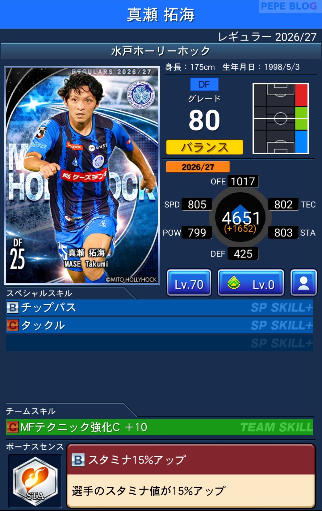 Jクラ レギュラー2026/27 水戸ホーリーホック 真瀬 拓海 グレード80