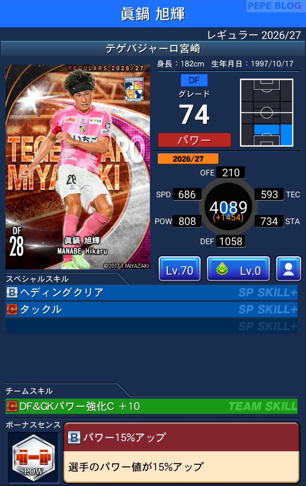Jクラ レギュラー2026/27 テゲバジャーロ宮崎 真鍋 旭輝 グレード74