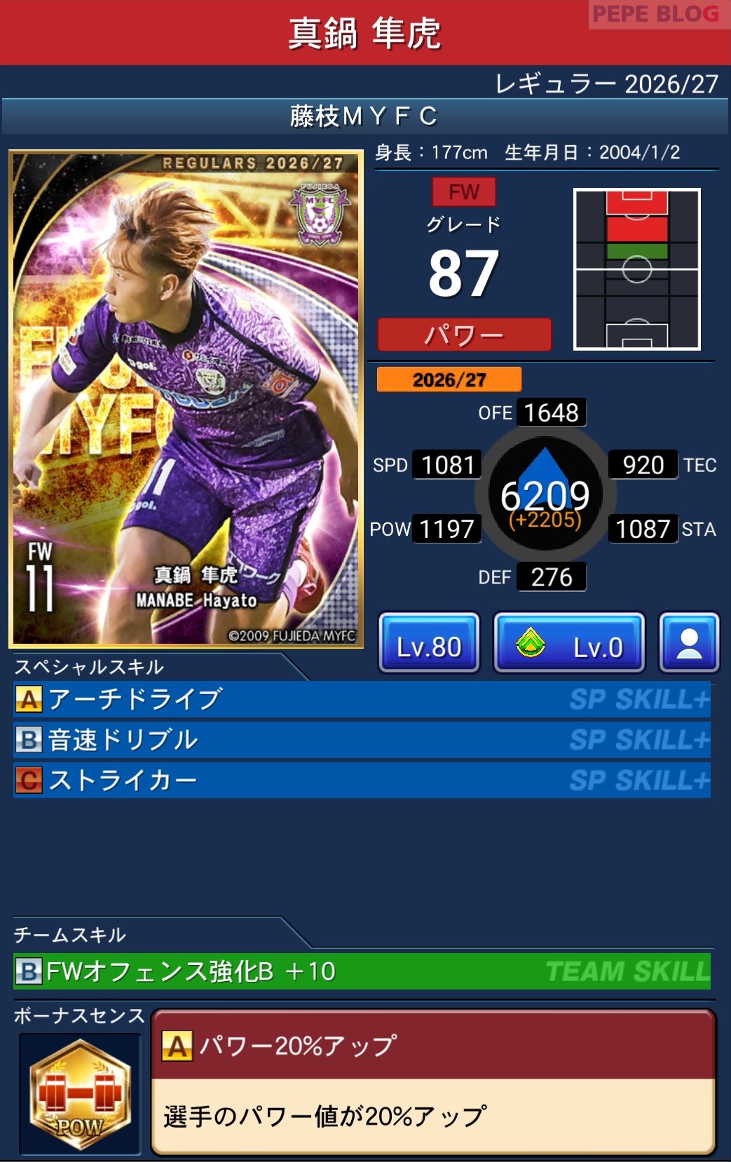 Jクラ レギュラー2026/27 藤枝MYFC 真鍋 隼虎 グレード87