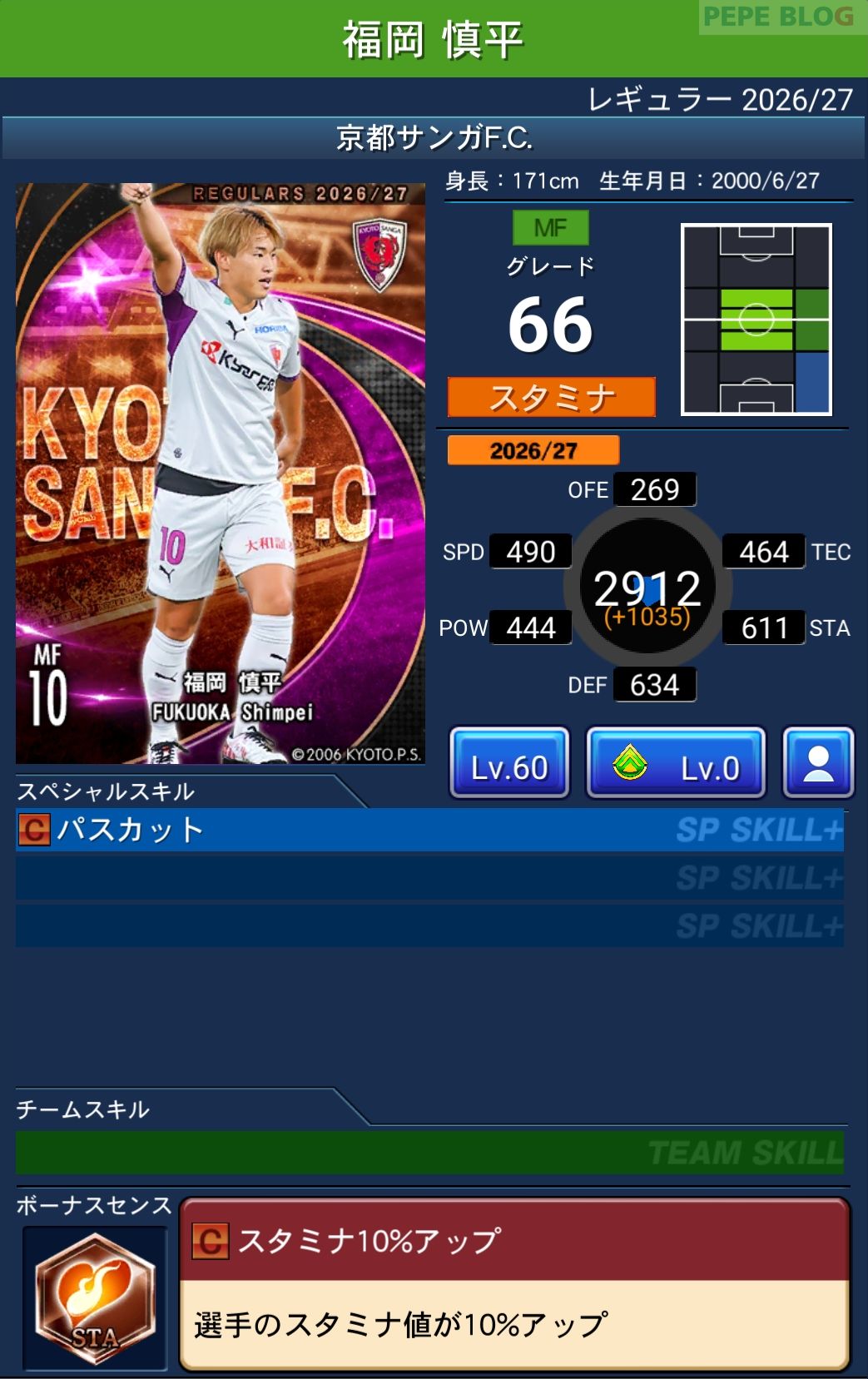 Jクラ レギュラー2026/27 京都サンガFC 福岡 慎平 グレード66