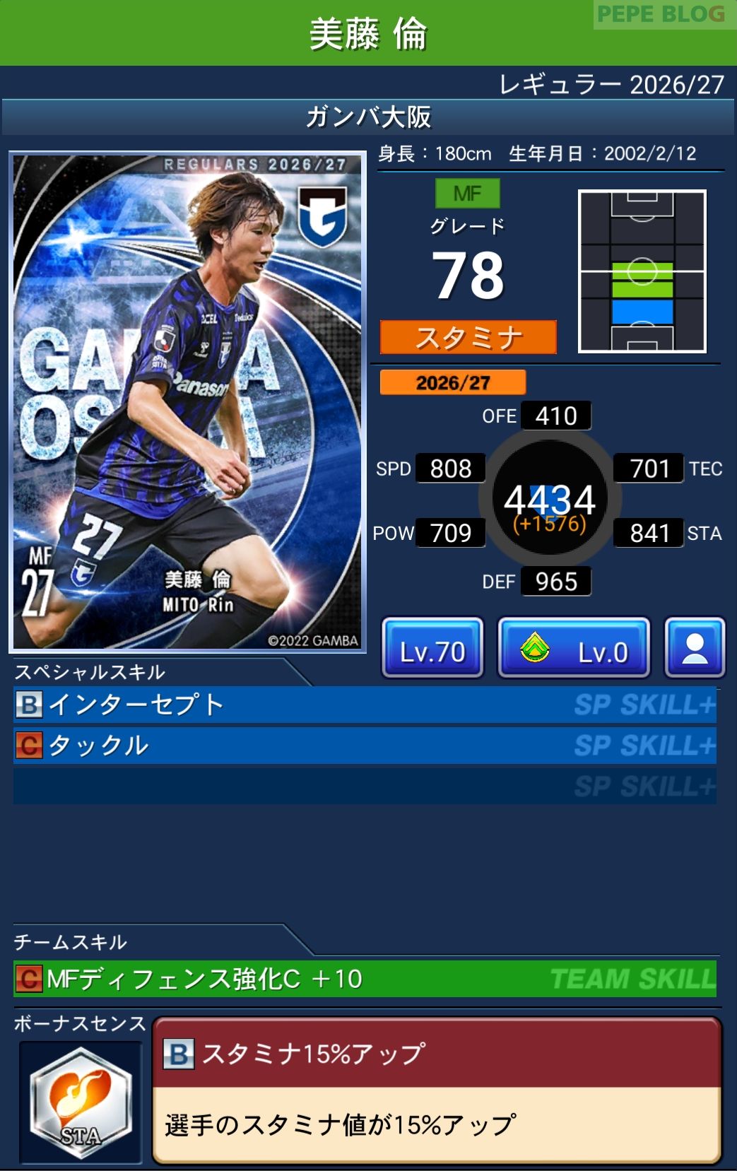 Jクラ レギュラー2026/27 ガンバ大阪 美藤 倫 グレード78