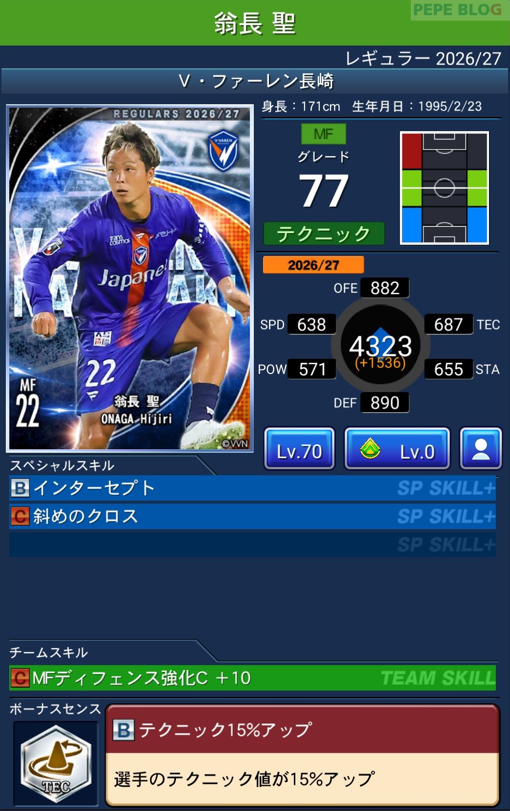 Jクラ レギュラー2026/27 V・ファーレン長崎 翁長 聖 グレード77