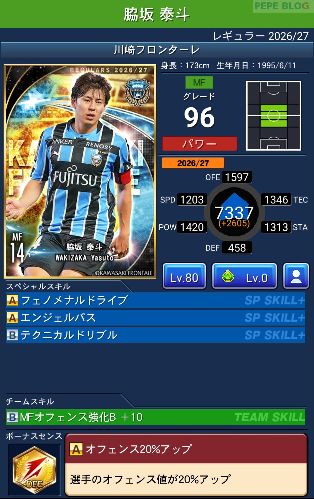 Jクラ レギュラー2026/27 川崎フロンターレ 脇坂 泰斗 グレード96