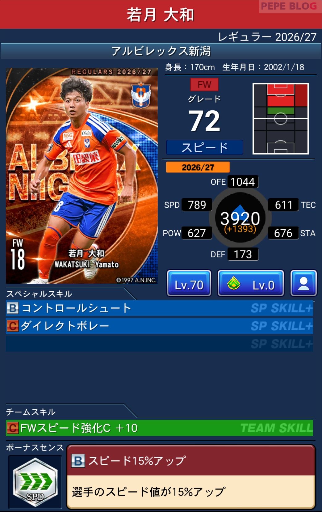 Jクラ レギュラー2026/27 アルビレックス新潟 若月 大和 グレード72