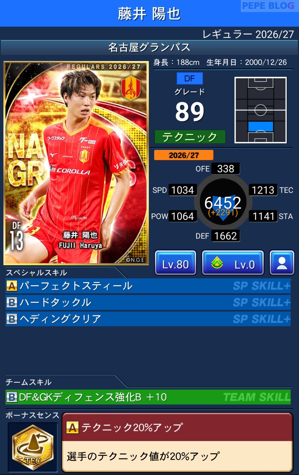 Jクラ レギュラー2026/27 名古屋グランパス 藤井 陽也 グレード89