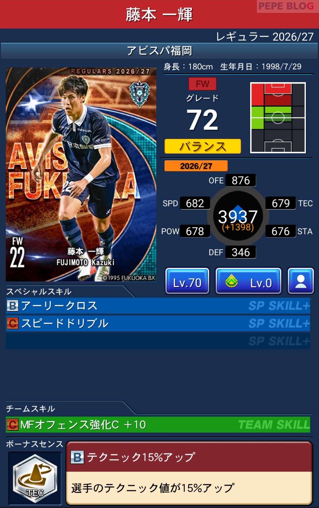 Jクラ レギュラー2026/27 アビスパ福岡 藤本 一輝 グレード72