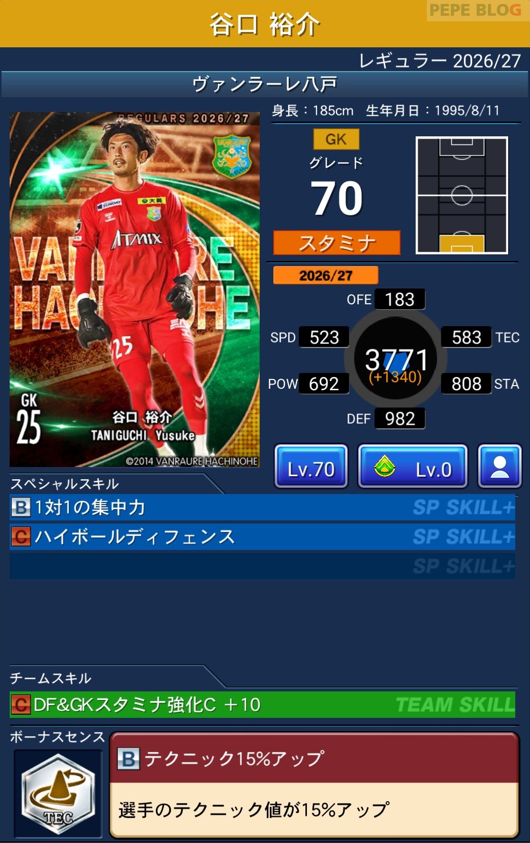 Jクラ レギュラー2026/27 ヴァンラーレ八戸 谷口 裕介 グレード70