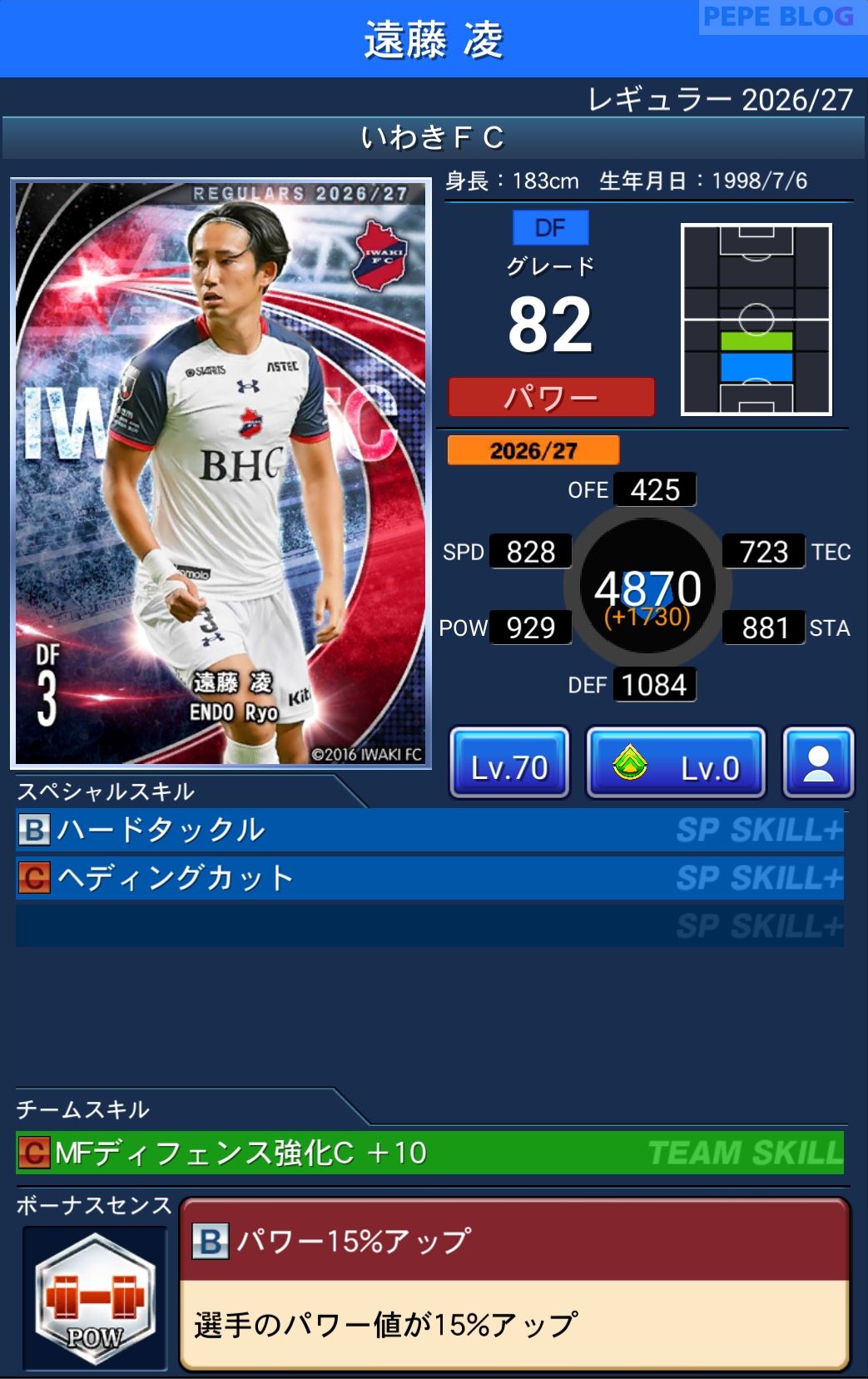 Jクラ レギュラー2026/27 いわきFC 遠藤 凌 グレード82
