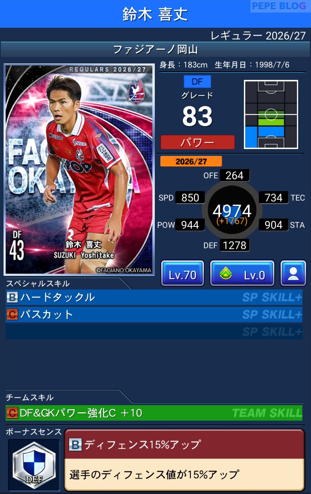 Jクラ レギュラー2026/27 ファジアーノ岡山 鈴木 喜丈 グレード83