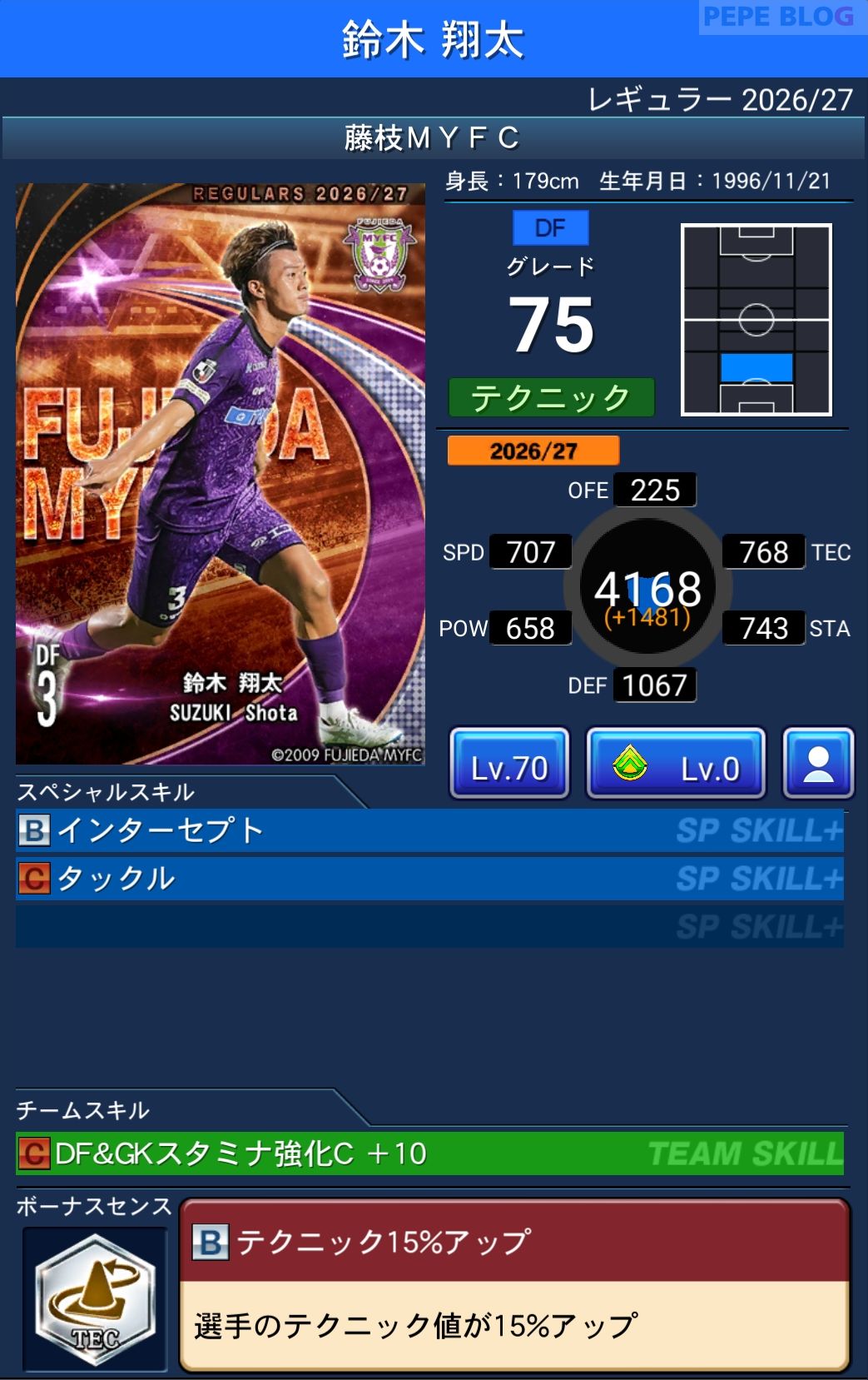 Jクラ レギュラー2026/27 藤枝MYFC 鈴木 翔太 グレード75
