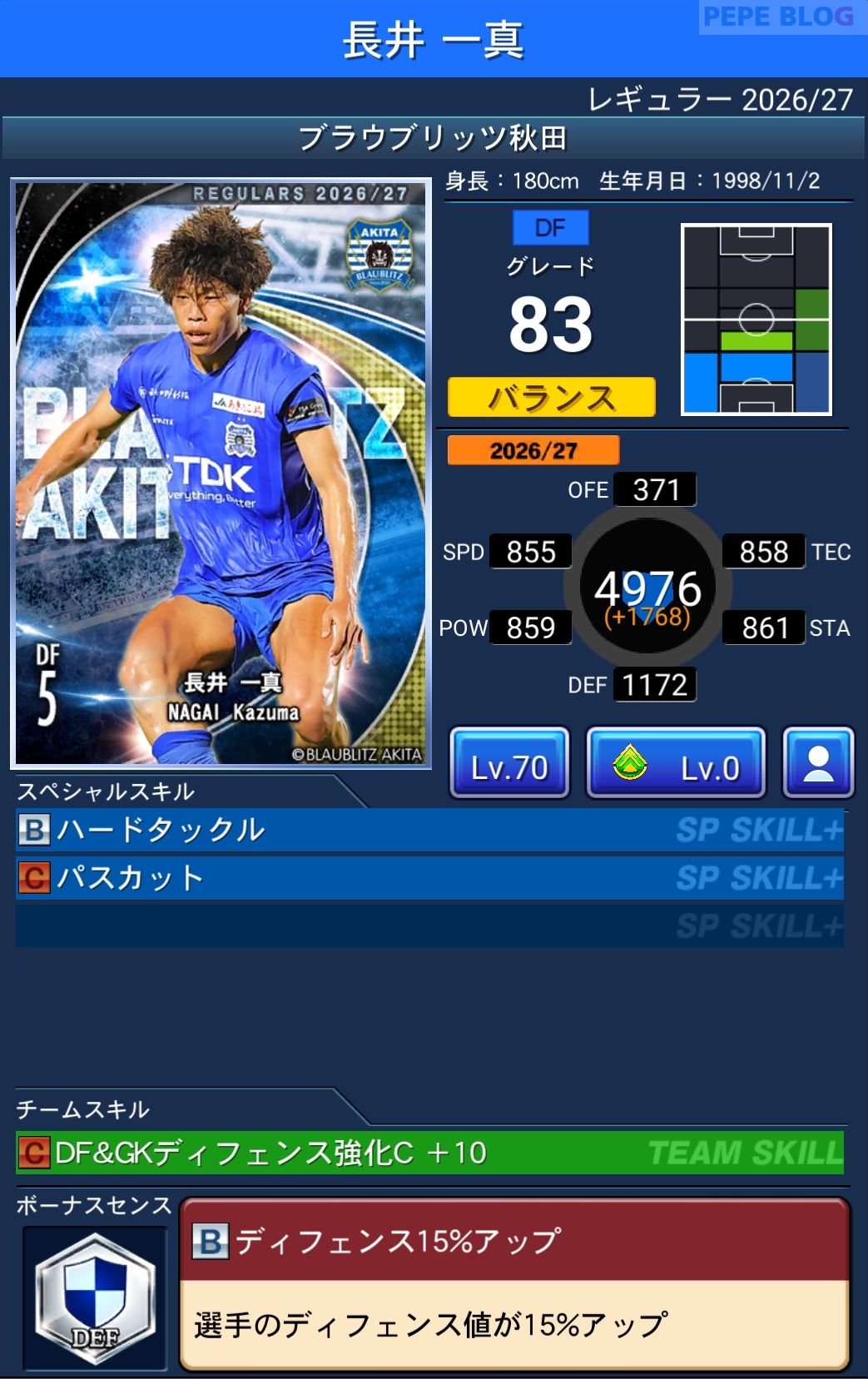 Jクラ レギュラー2026/27 ブラウブリッツ秋田 長井 一真 グレード83
