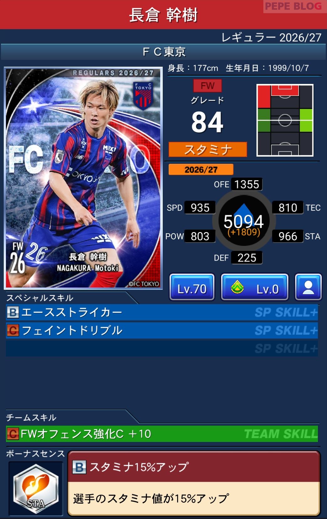 Jクラ レギュラー2026/27 FC東京 長倉 幹樹 グレード84