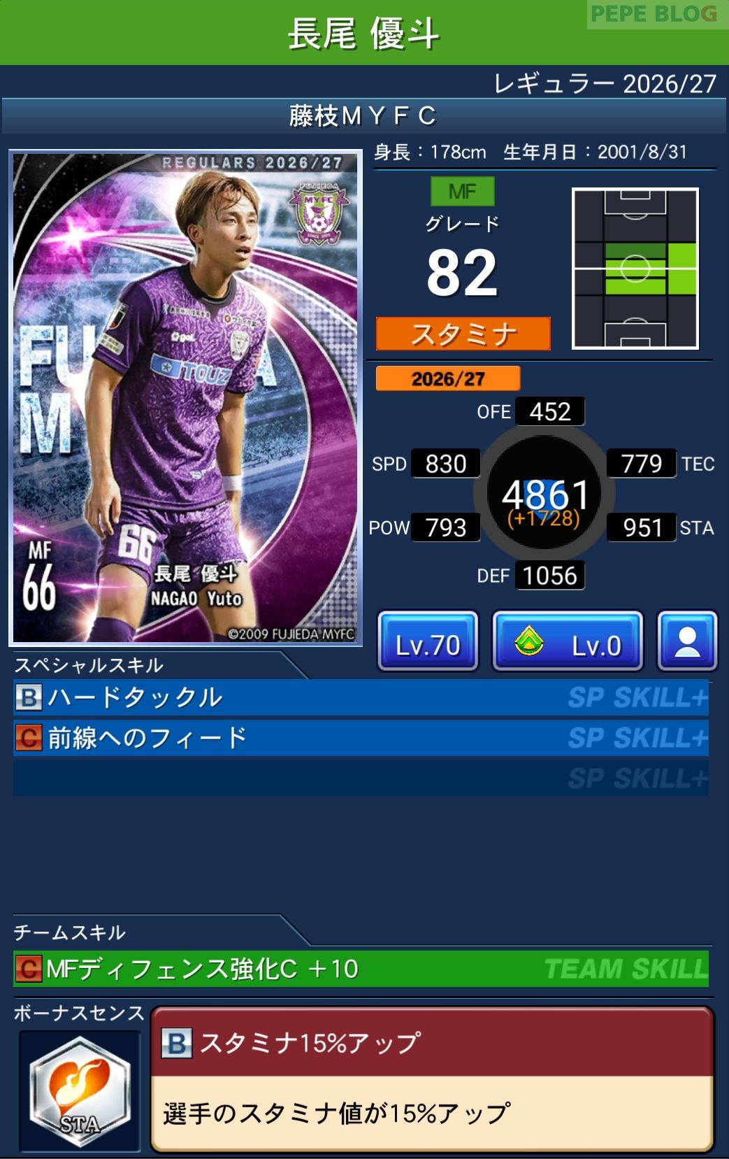 Jクラ レギュラー2026/27 藤枝MYFC 長尾 優斗 グレード82