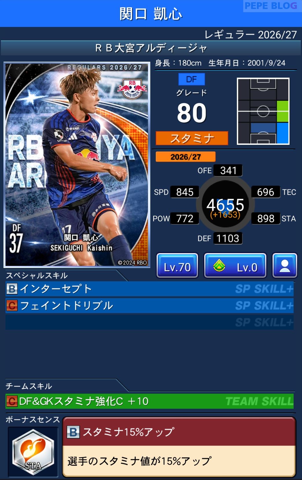 Jクラ レギュラー2026/27 RB大宮アルディージャ 関口 凱心 グレード80
