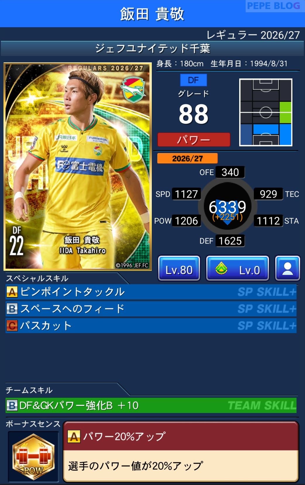 Jクラ レギュラー2026/27 ジェフユナイテッド千葉 飯田 貴敬 グレード88
