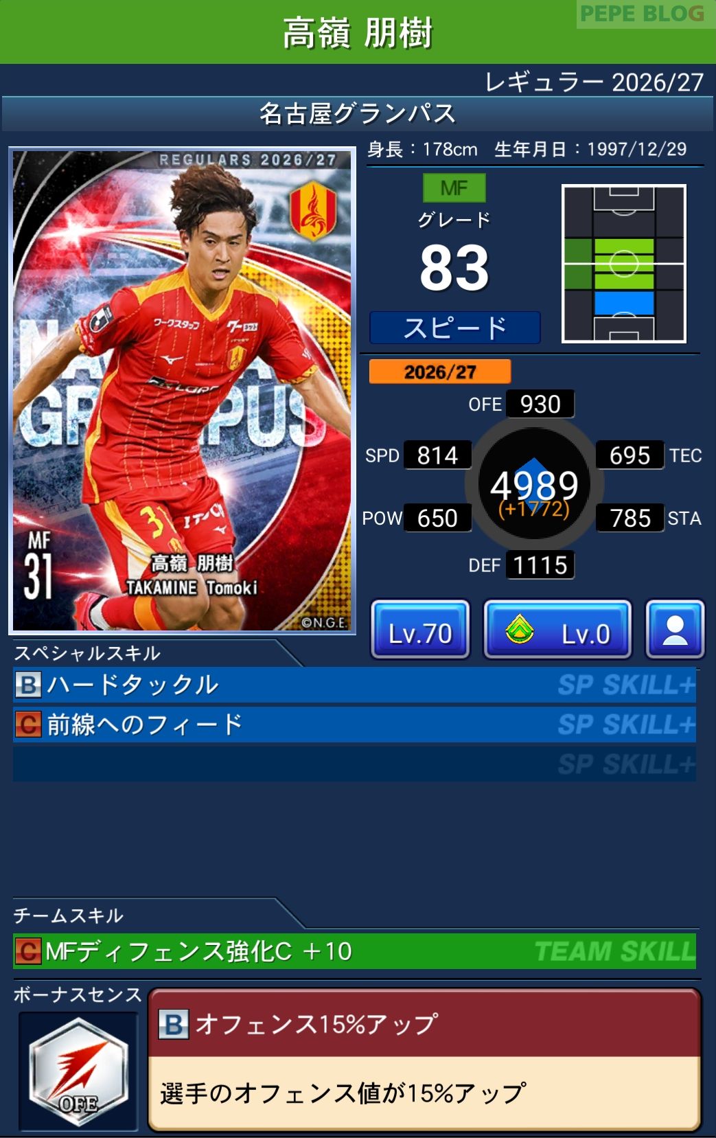 Jクラ レギュラー2026/27 名古屋グランパス 高嶺 朋樹 グレード83