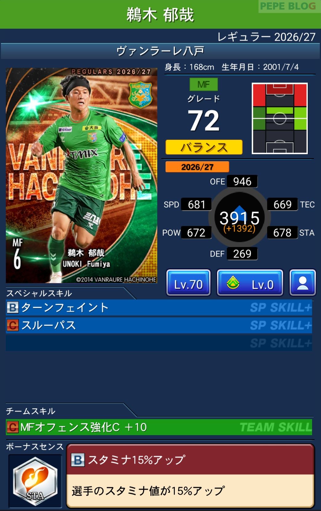 Jクラ レギュラー2026/27 ヴァンラーレ八戸 鵜木 郁哉 グレード72