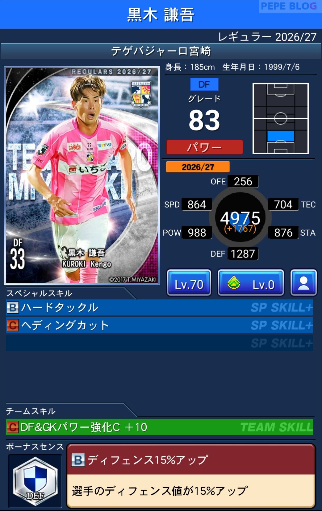 Jクラ レギュラー2026/27 テゲバジャーロ宮崎 黒木 謙吾 グレード83