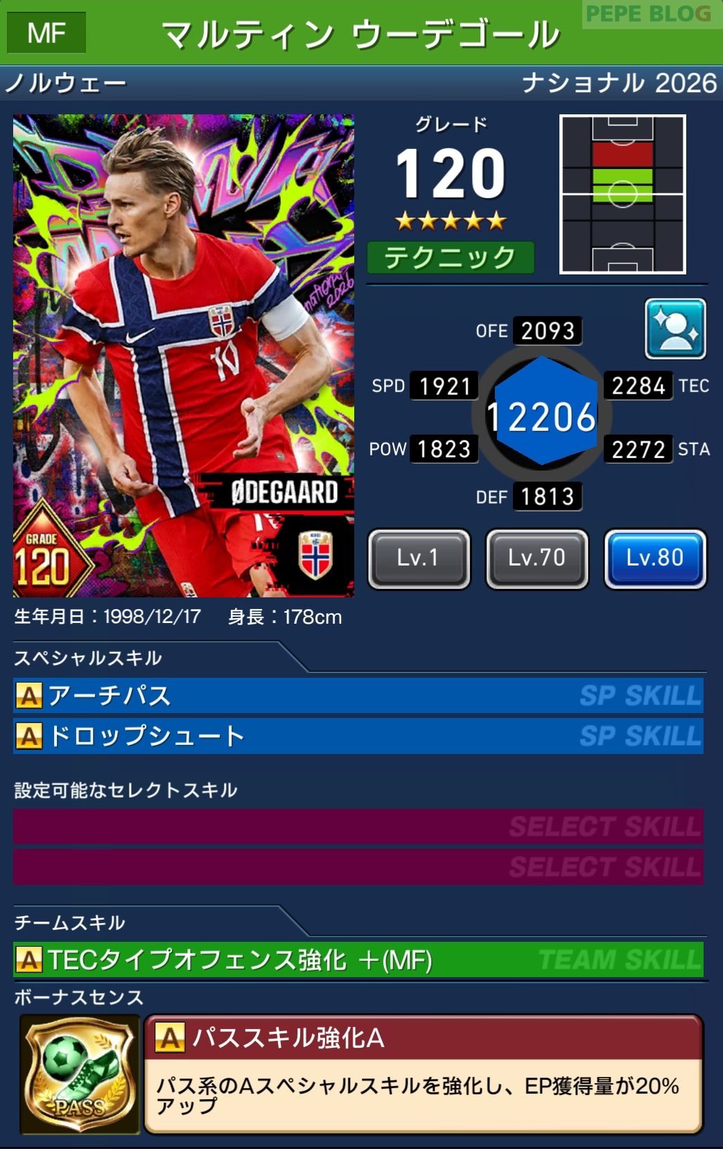 ウイコレ DYNAMOSナショナル2026 マルティン ウーデゴール ノルウェー代表